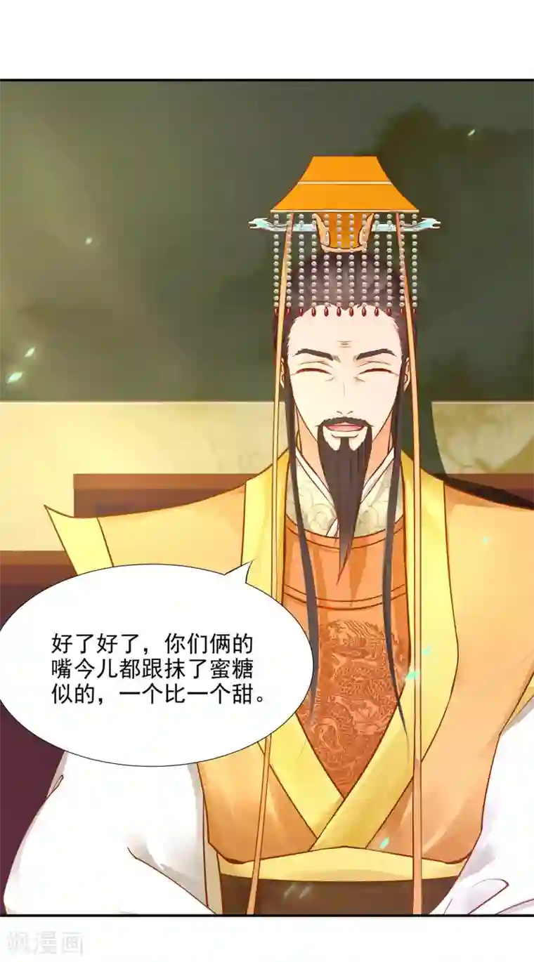 穿越王妃要升级第22话 宠幸