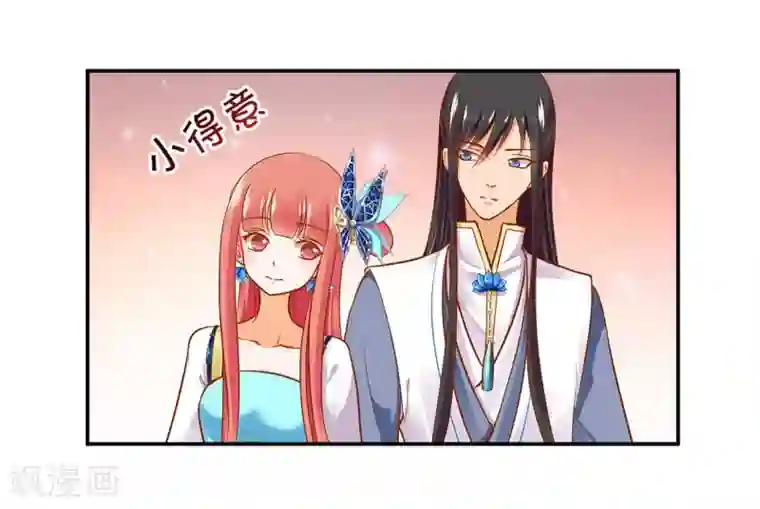 穿越王妃要升级第22话 宠幸