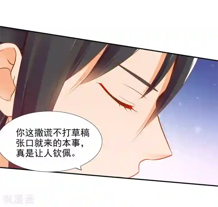 穿越王妃要升级第22话 宠幸