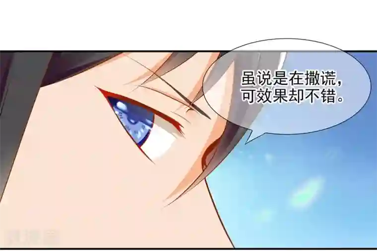 穿越王妃要升级第22话 宠幸