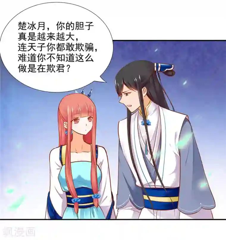 穿越王妃要升级第22话 宠幸