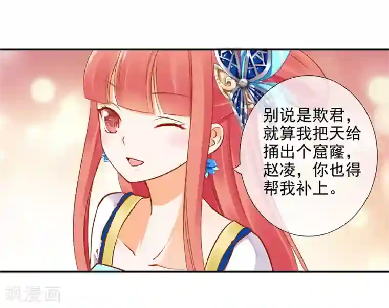 穿越王妃要升级第22话 宠幸