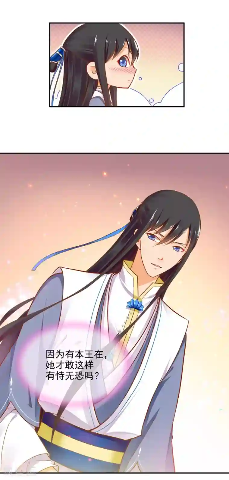 穿越王妃要升级第22话 宠幸