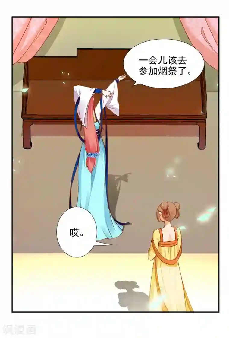 穿越王妃要升级第22话 宠幸