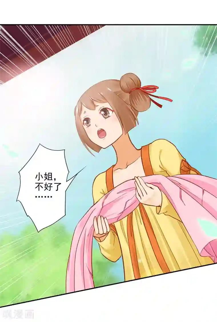 穿越王妃要升级第22话 宠幸