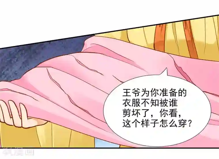 穿越王妃要升级第22话 宠幸