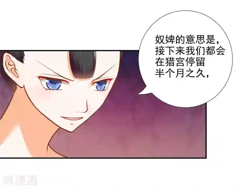 穿越王妃要升级第22话 宠幸