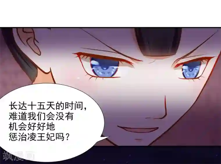 穿越王妃要升级第22话 宠幸