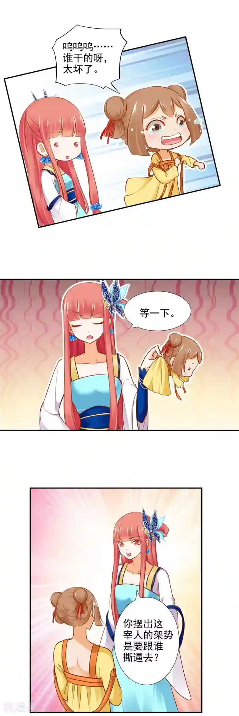 穿越王妃要升级第23话 借个火呗