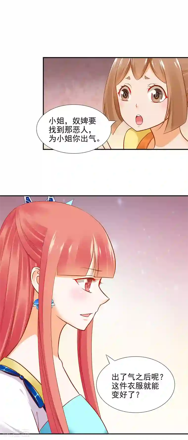 穿越王妃要升级第23话 借个火呗