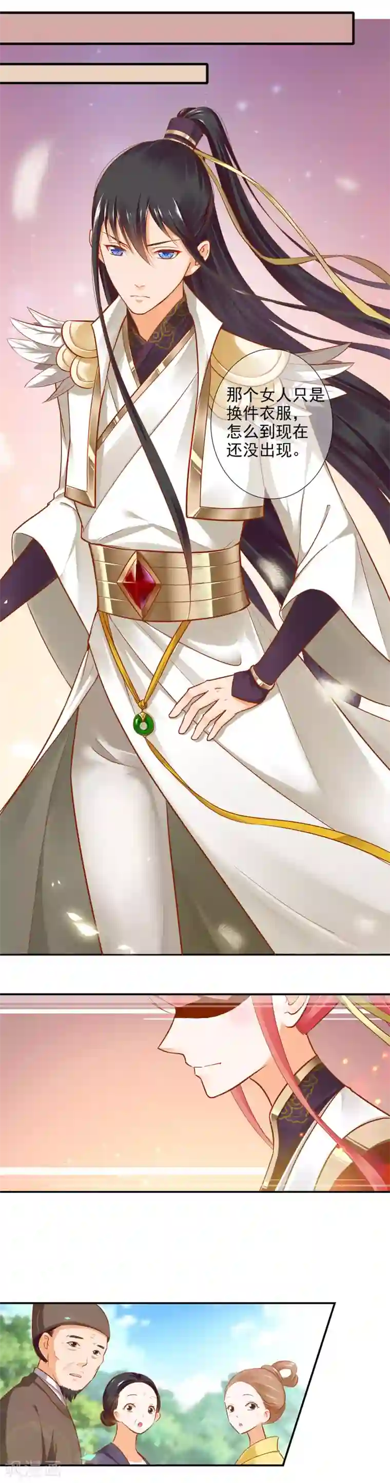 穿越王妃要升级第23话 借个火呗