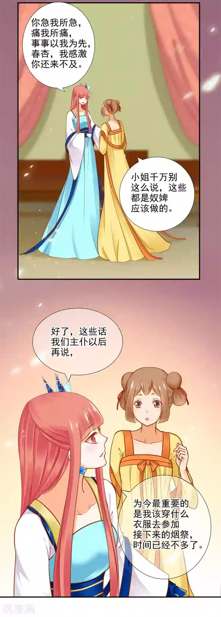 穿越王妃要升级第23话 借个火呗