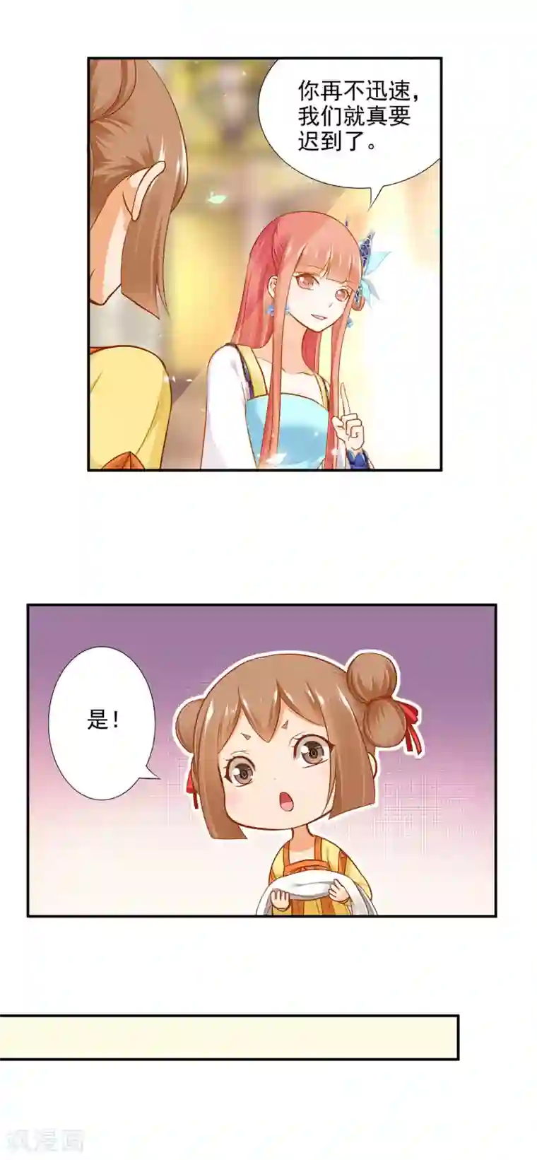 穿越王妃要升级第23话 借个火呗