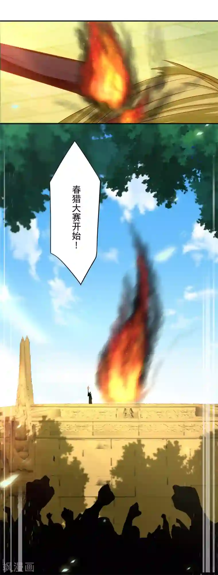 穿越王妃要升级第24话 重色轻友