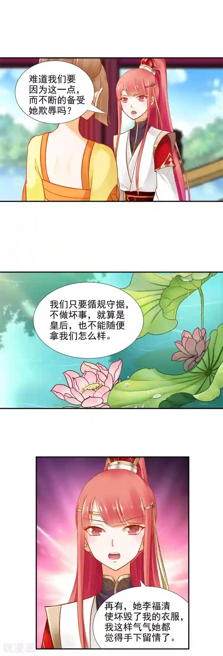 穿越王妃要升级第25话 真是个贴心的