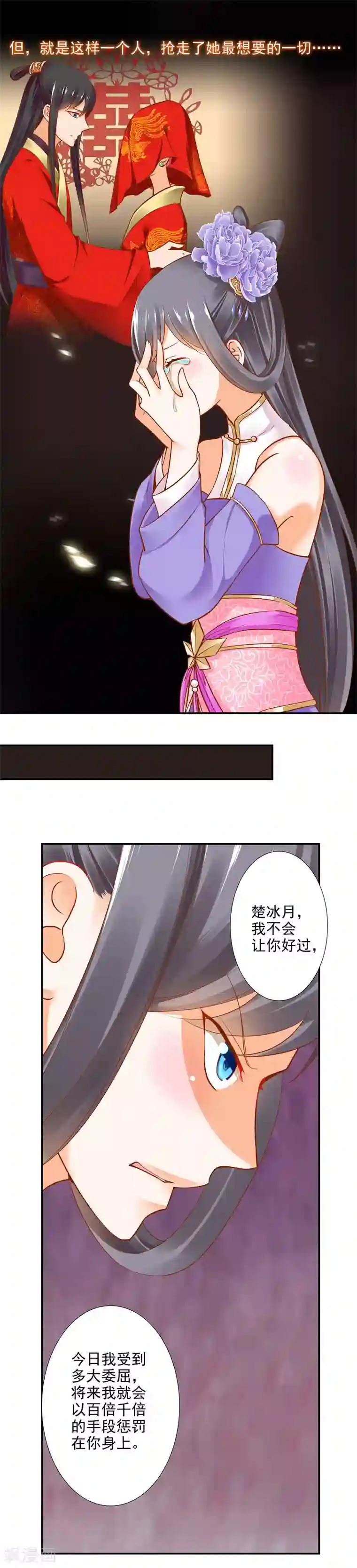 穿越王妃要升级第25话 真是个贴心的