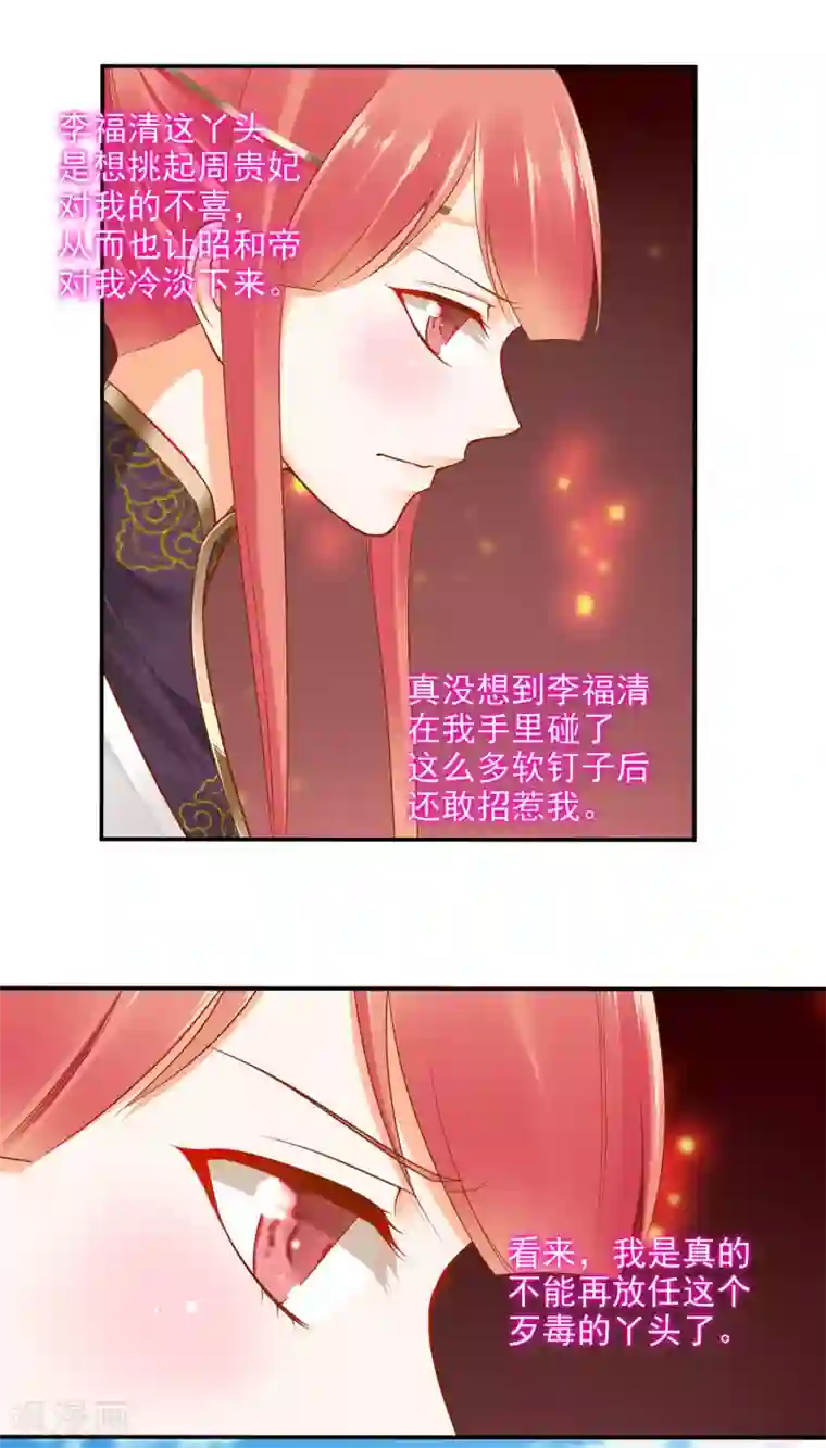 穿越王妃要升级第26话 真着急了