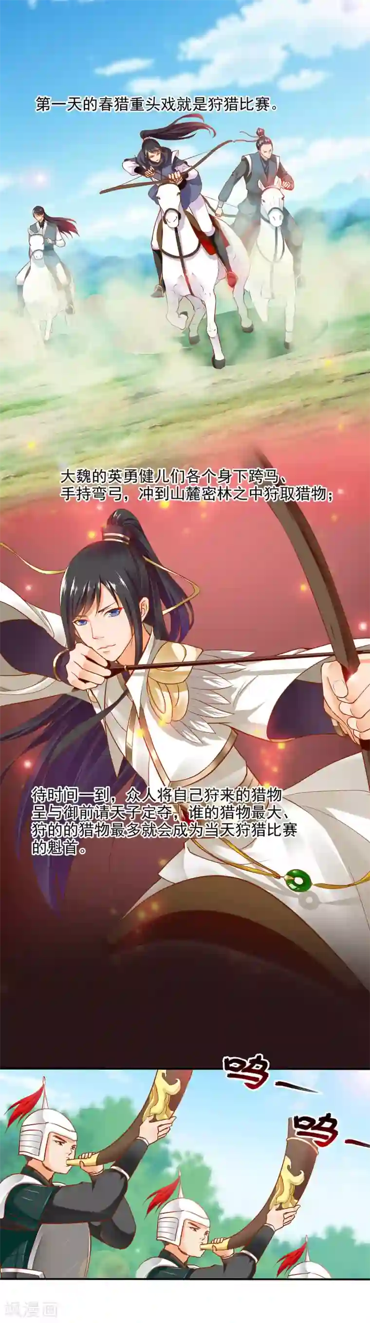 穿越王妃要升级第26话 真着急了