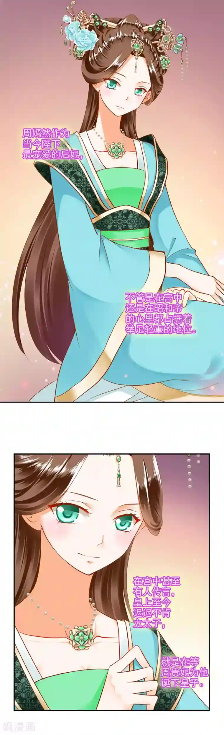 穿越王妃要升级第26话 真着急了