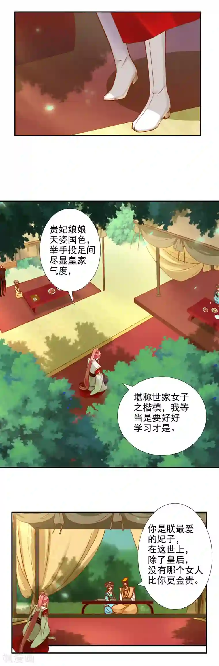 穿越王妃要升级第26话 真着急了