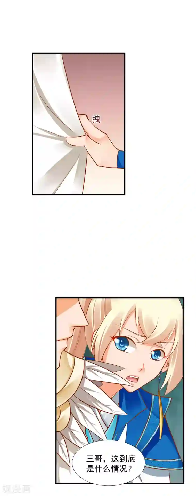 穿越王妃要升级第27话 夫君对我可好了