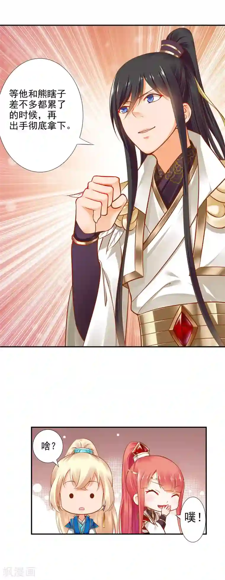 穿越王妃要升级第28话 我的我的，都是我的