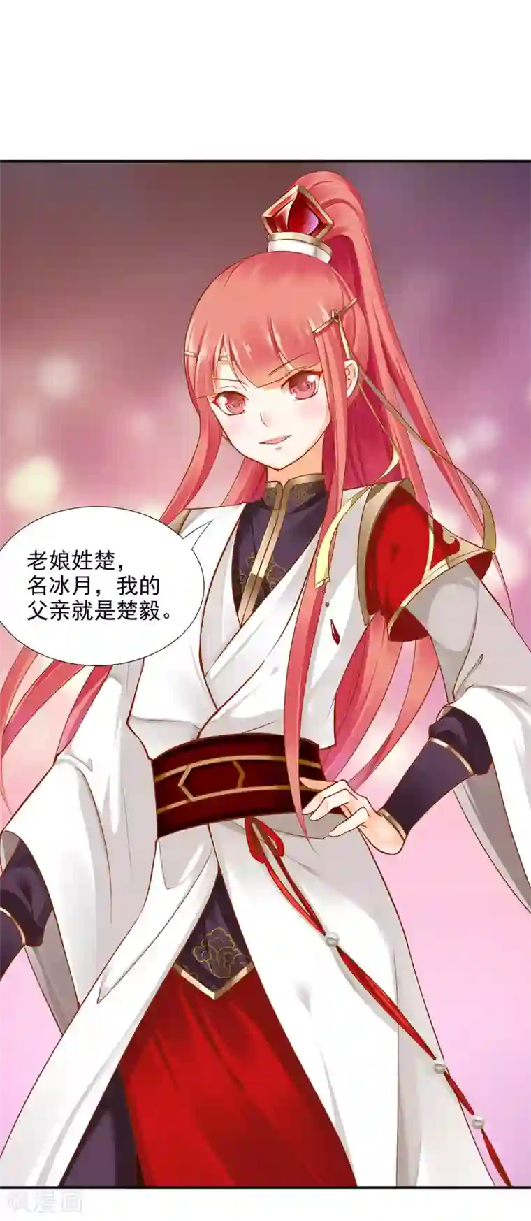 穿越王妃要升级第28话 我的我的，都是我的