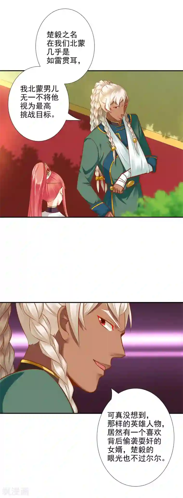 穿越王妃要升级第28话 我的我的，都是我的