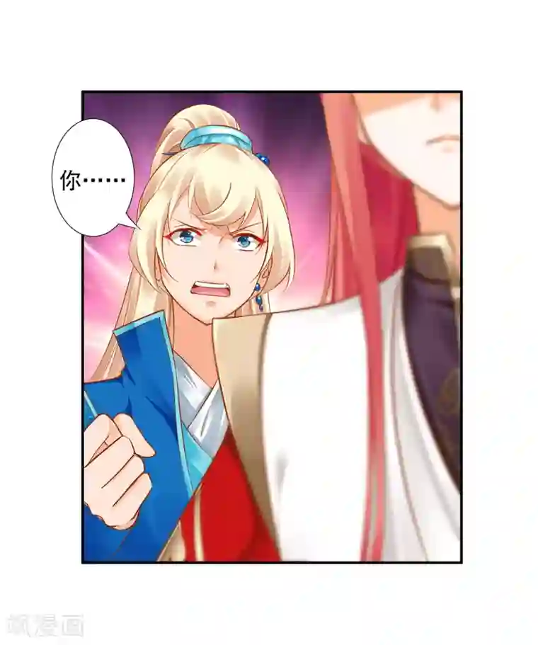 穿越王妃要升级第28话 我的我的，都是我的