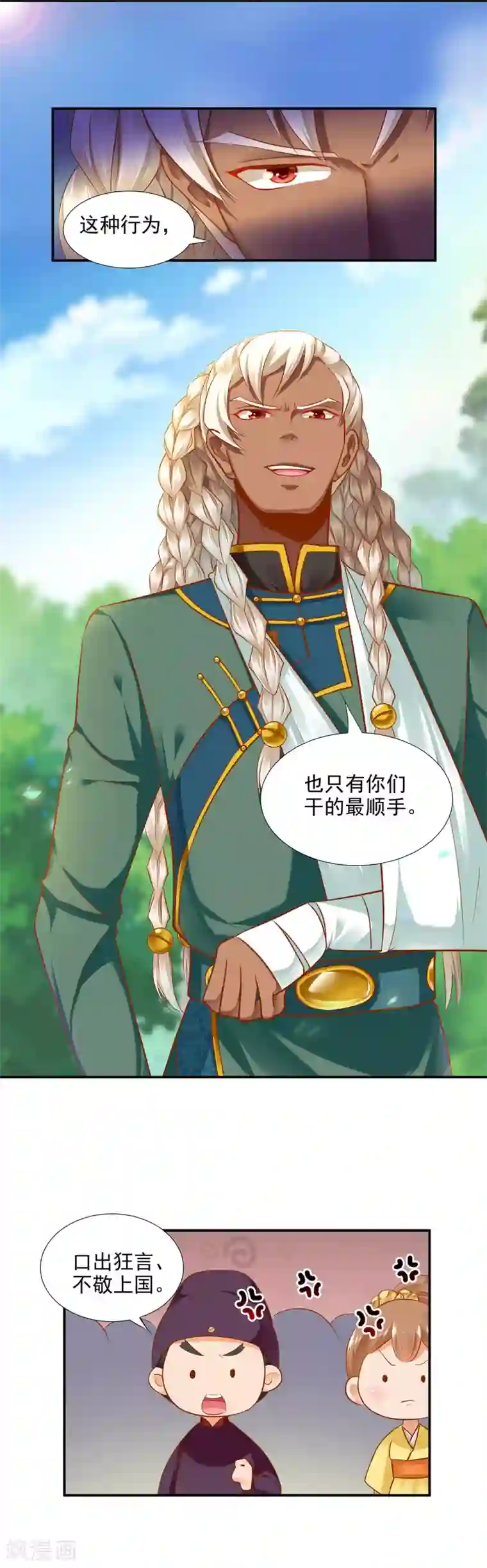 穿越王妃要升级第28话 我的我的，都是我的