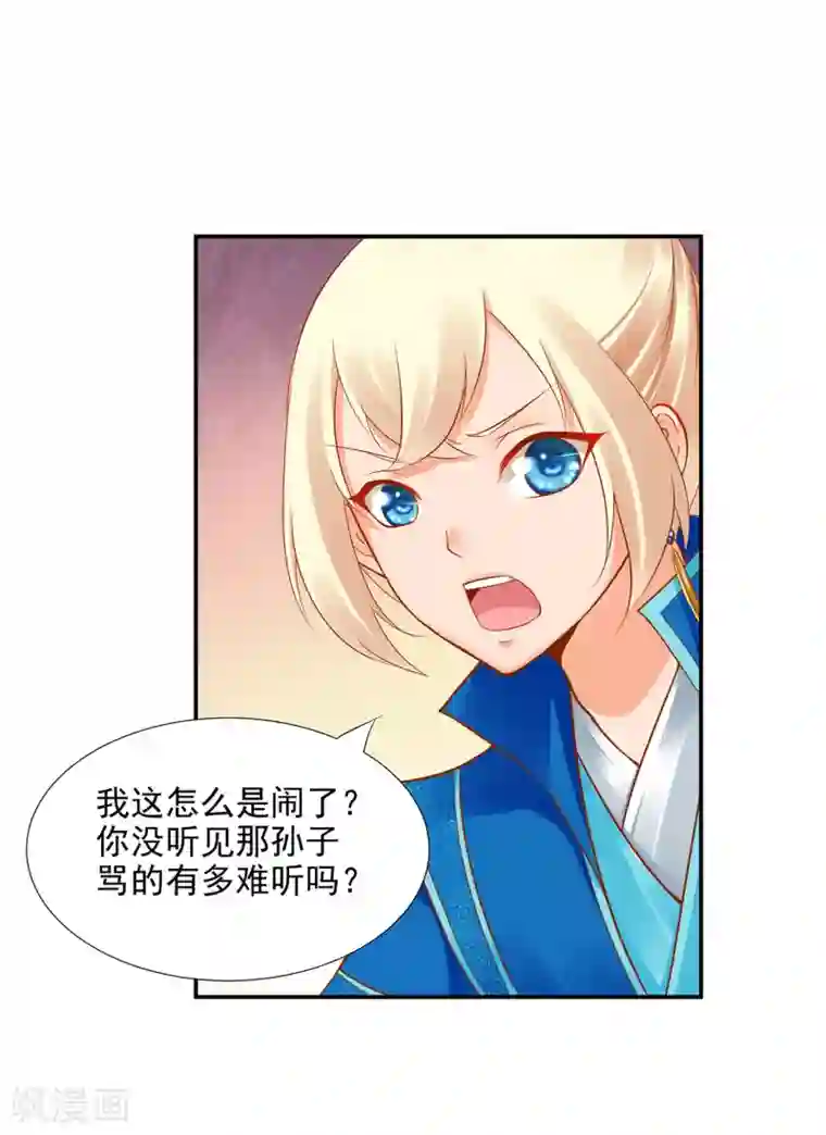 穿越王妃要升级第28话 我的我的，都是我的