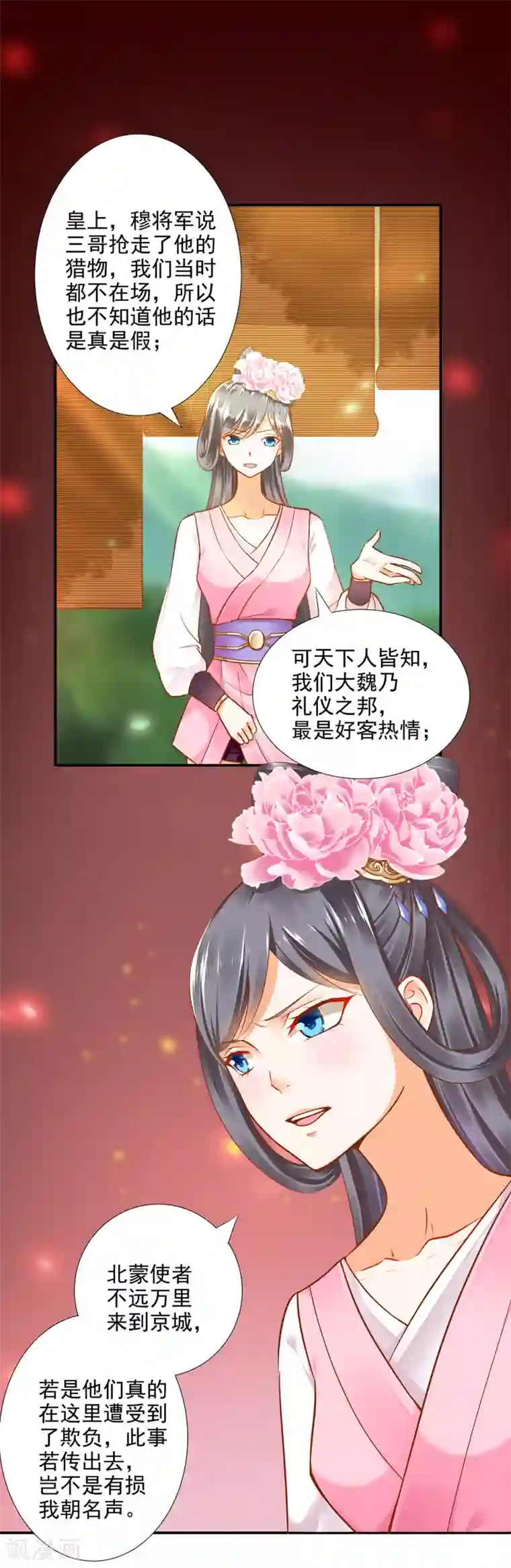 穿越王妃要升级第29话 猪队友