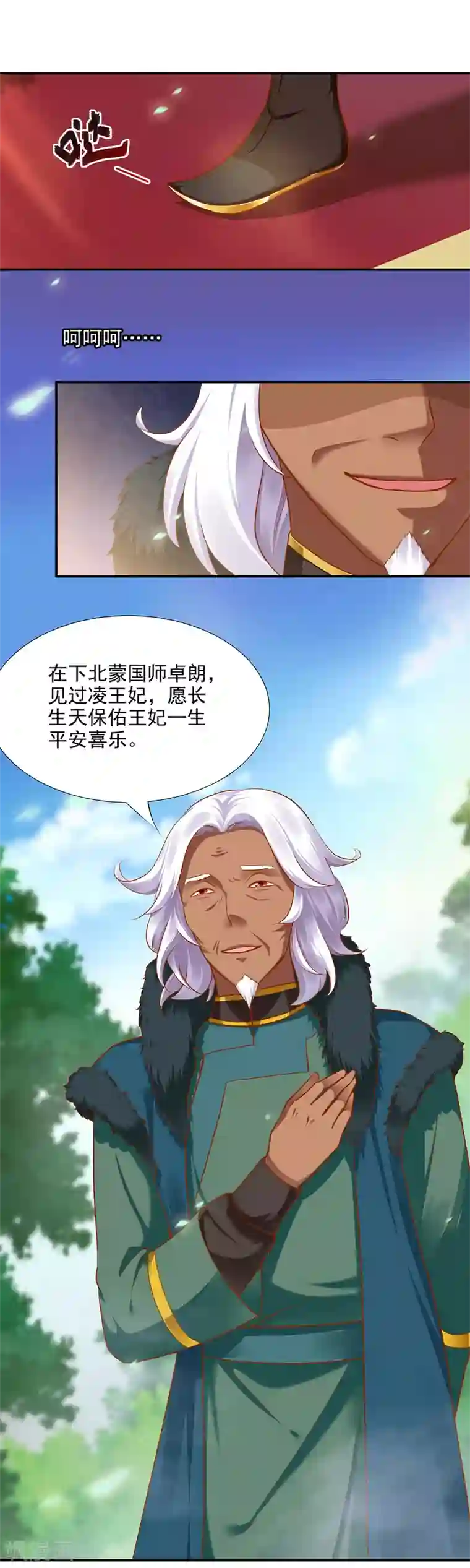 穿越王妃要升级第29话 猪队友