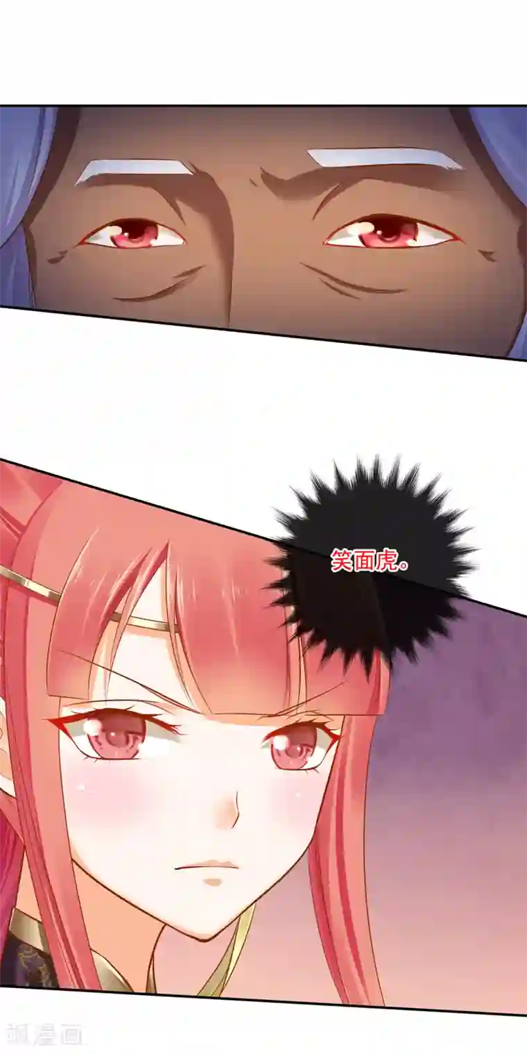 穿越王妃要升级第29话 猪队友