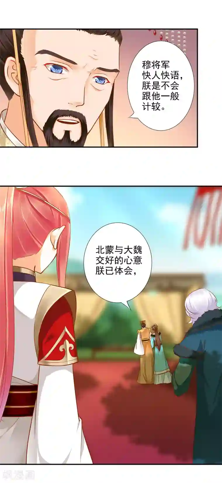 穿越王妃要升级第29话 猪队友