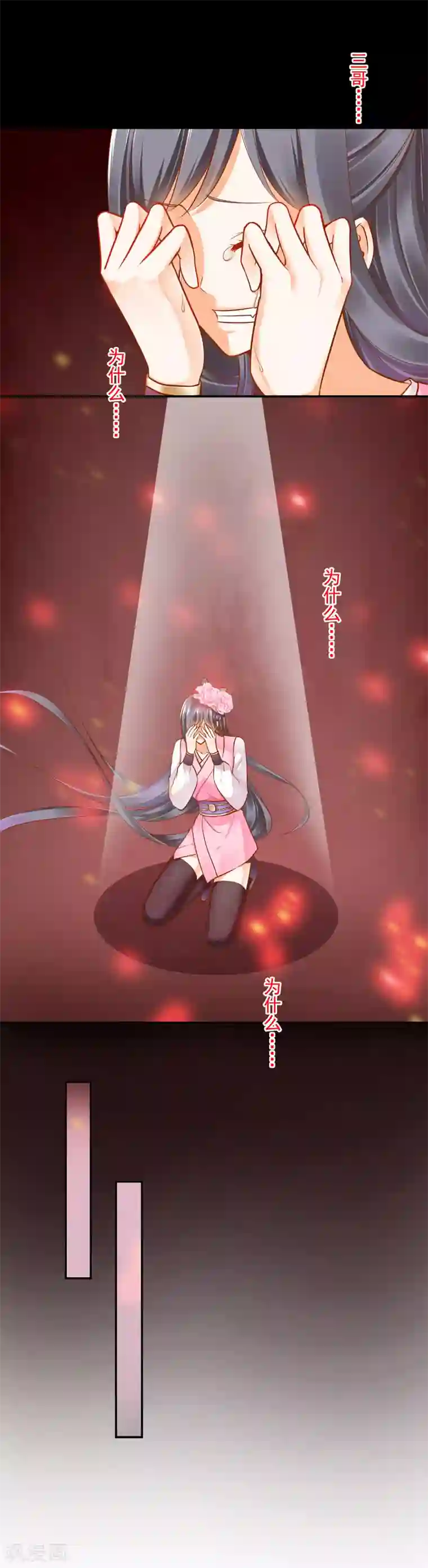 穿越王妃要升级第30话 本王会在你身边