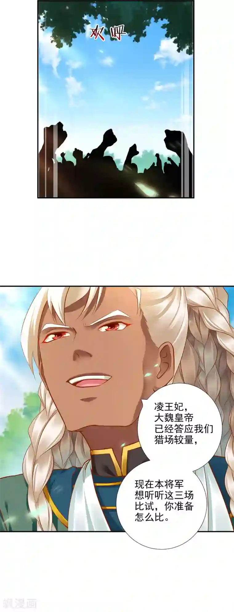 穿越王妃要升级第31话 赌你的心