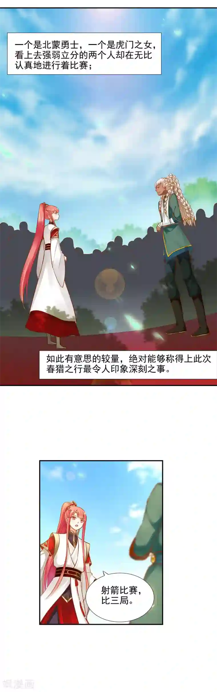 穿越王妃要升级第31话 赌你的心