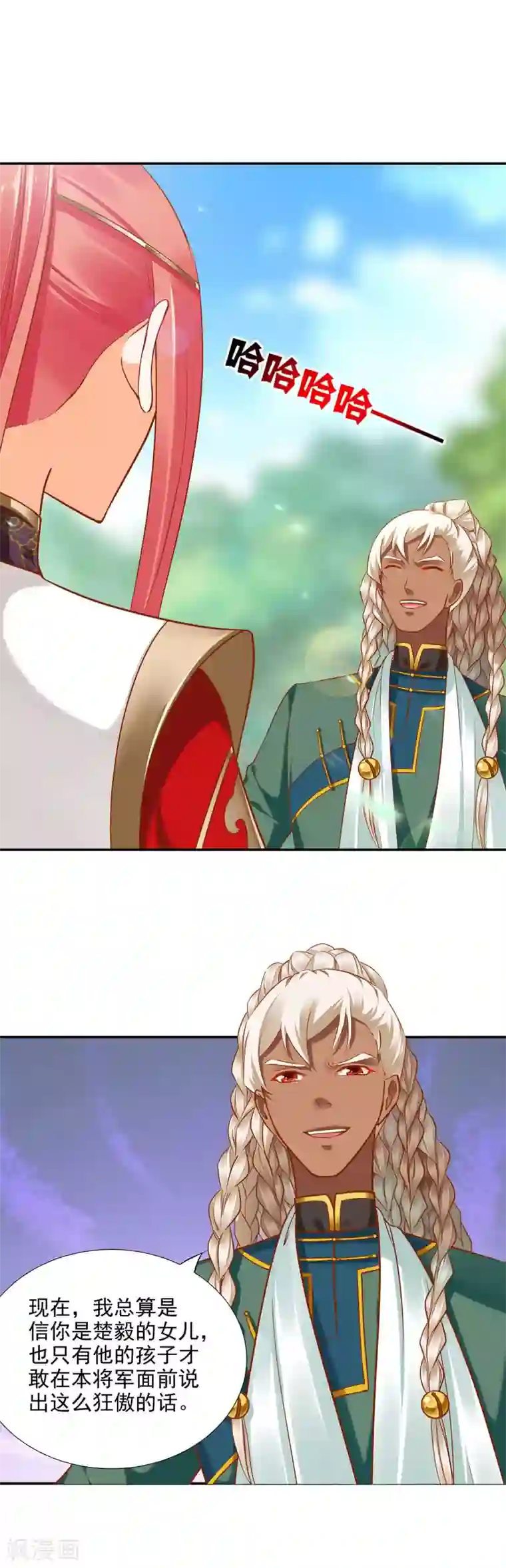 穿越王妃要升级第31话 赌你的心