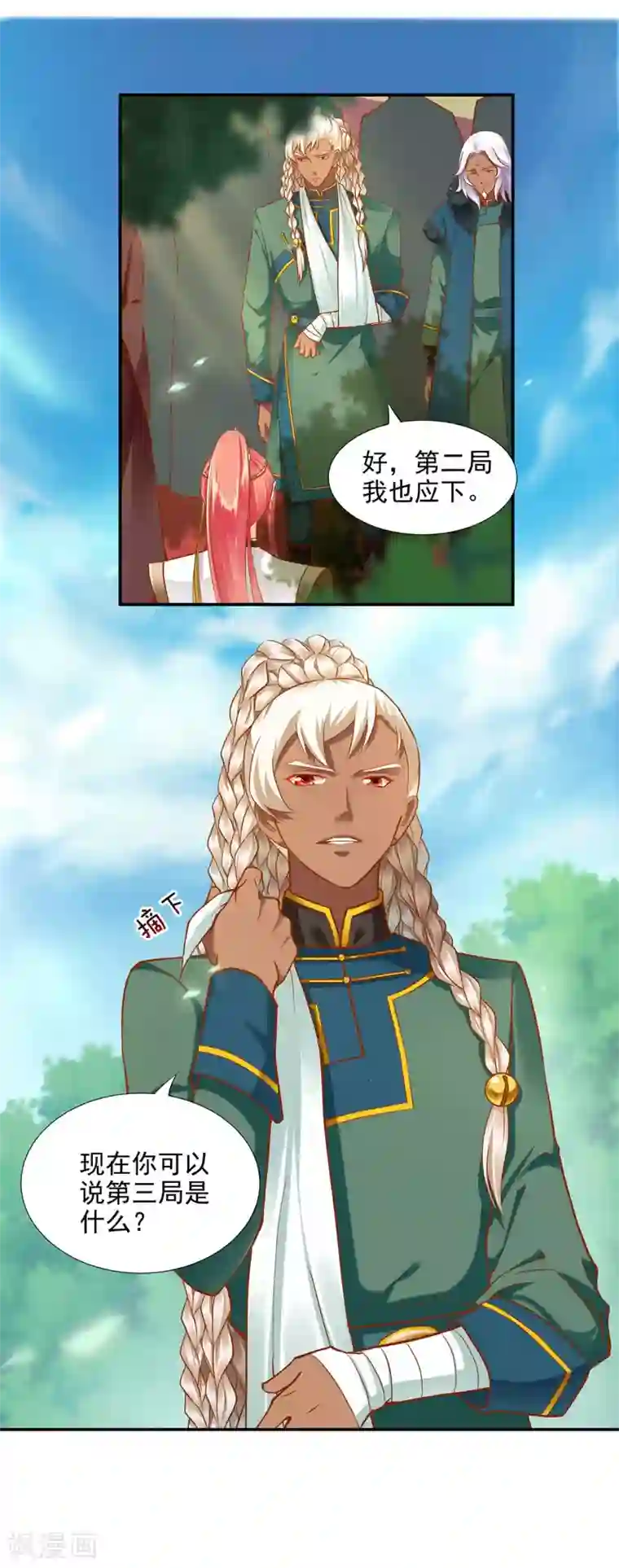 穿越王妃要升级第31话 赌你的心