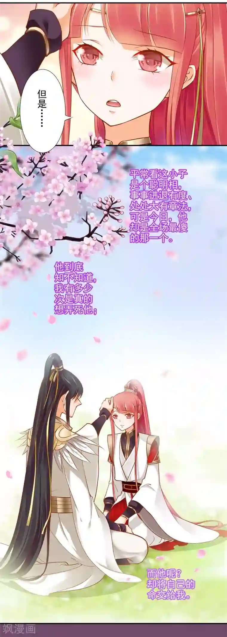 穿越王妃要升级第31话 赌你的心