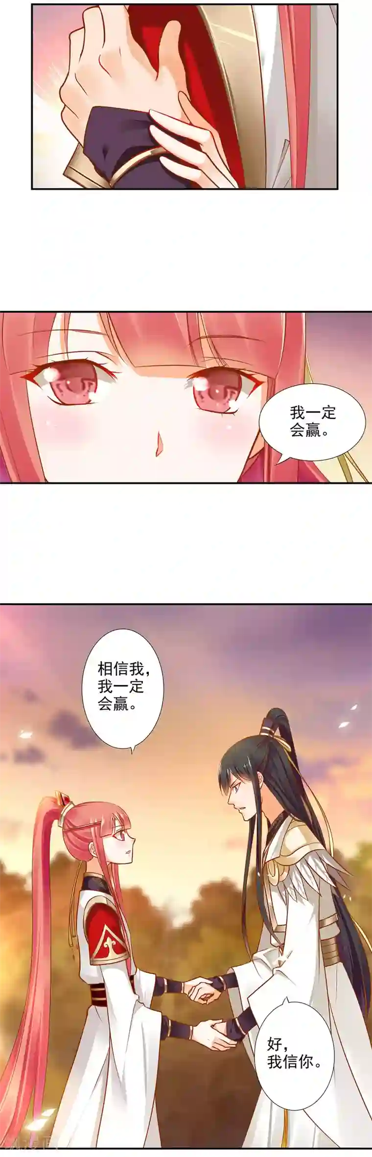 穿越王妃要升级第32话 什么愿望，都帮你实现……