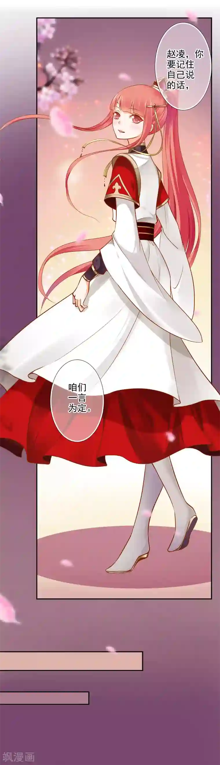 穿越王妃要升级第32话 什么愿望，都帮你实现……