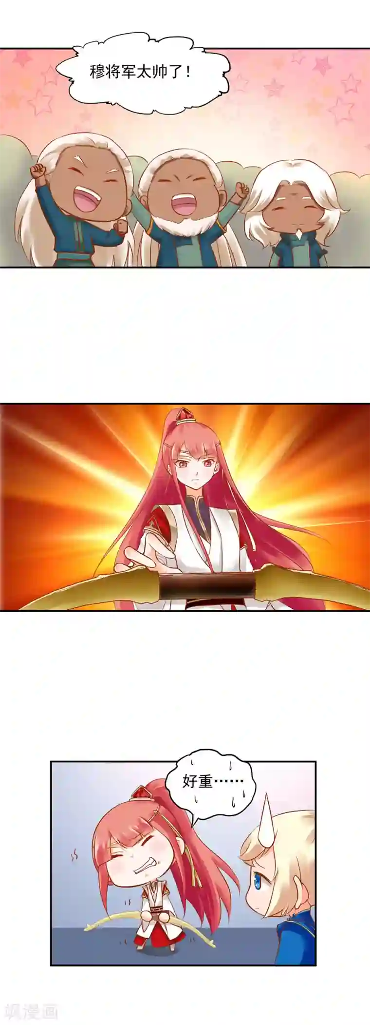 穿越王妃要升级第32话 什么愿望，都帮你实现……