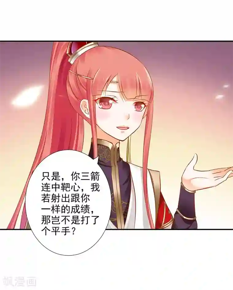 穿越王妃要升级第33话 干翻你！