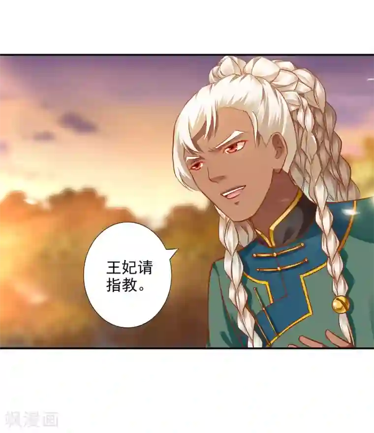 穿越王妃要升级第33话 干翻你！