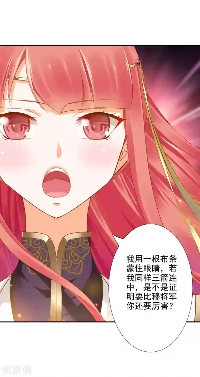 穿越王妃要升级第33话 干翻你！