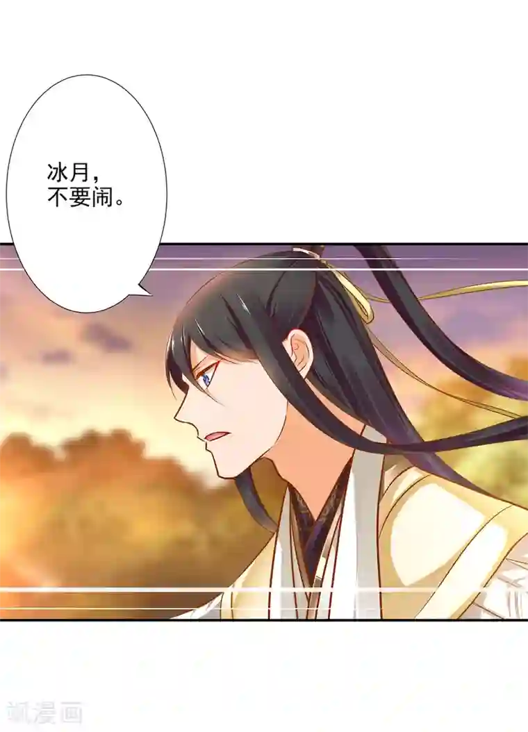 穿越王妃要升级第33话 干翻你！