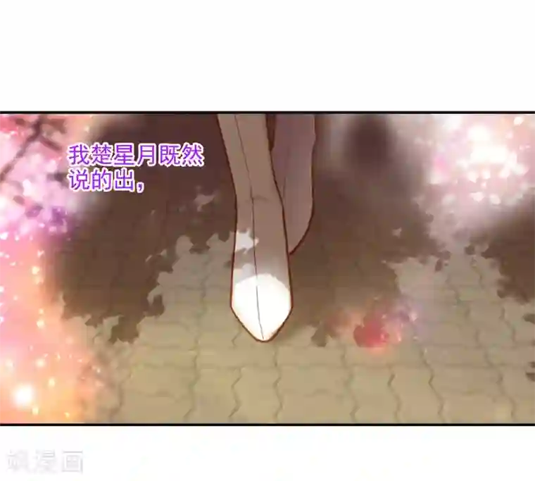 穿越王妃要升级第33话 干翻你！