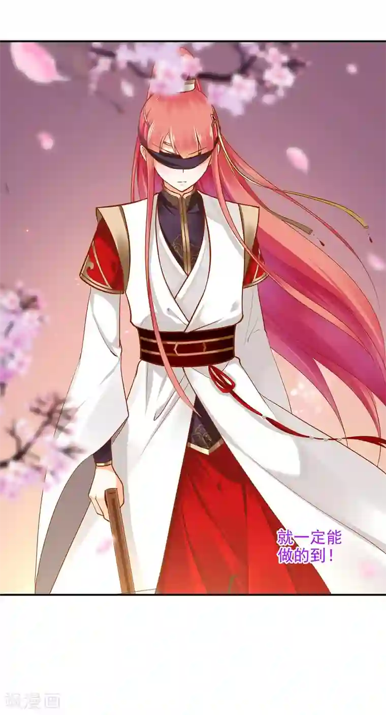 穿越王妃要升级第33话 干翻你！